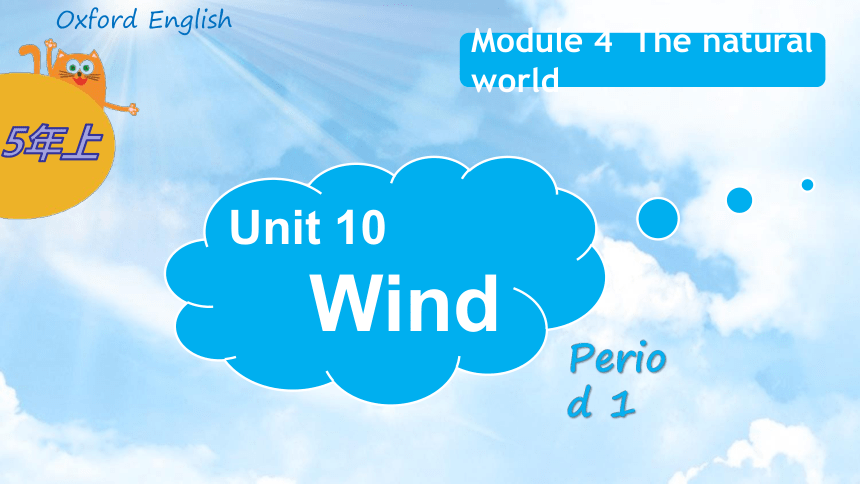 Module 4 Unit10Wind 课件（共36张ppt）