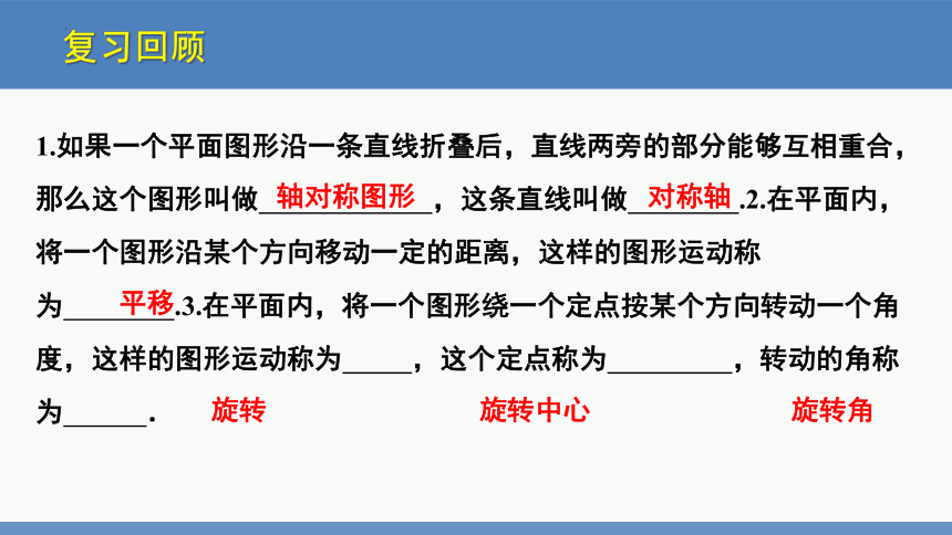 3.4简单的图案设计  课件（共20张PPT）