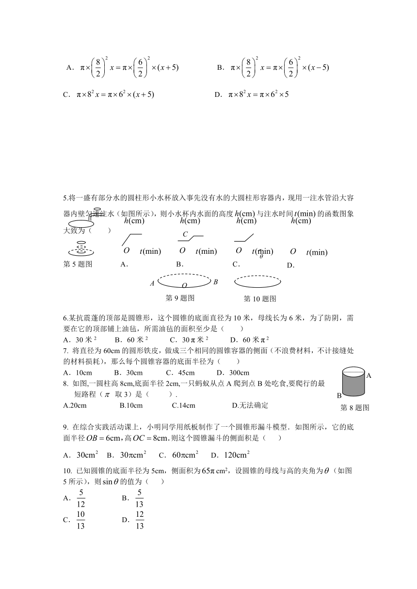 2021-2022学年青岛版九年级数学下册 第7章 空间图形的初步认识 复习测试（word版含答案）