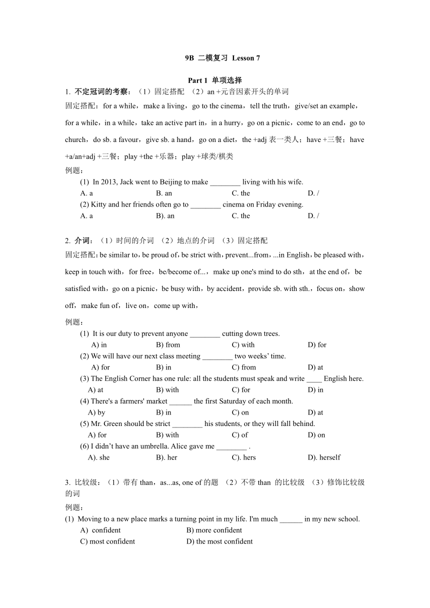 2024年牛津上海版中考英语二模考前总结复习讲义