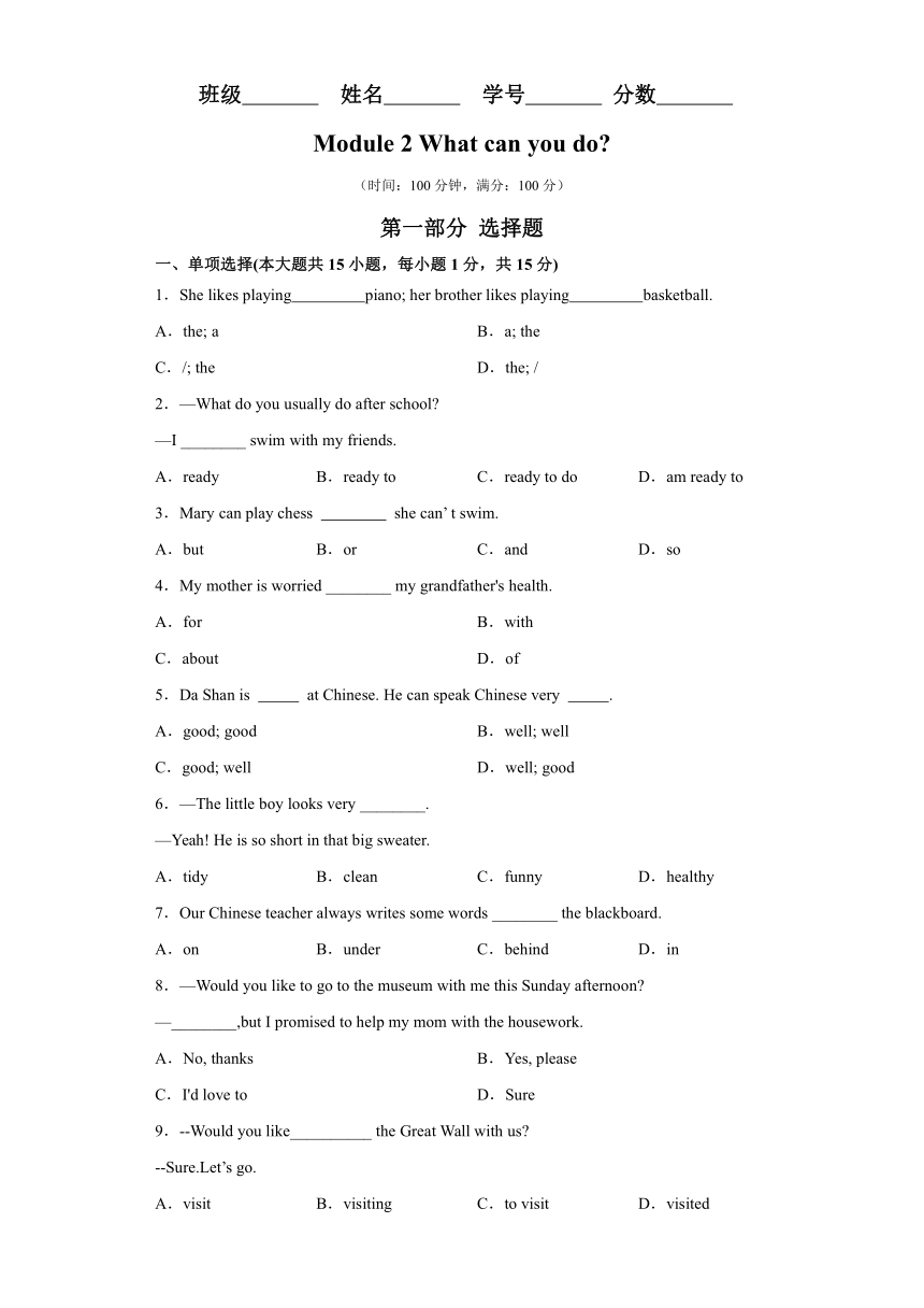 外研版初中英语七下重难点专题04 Module 2 易错综合练习（含解析）