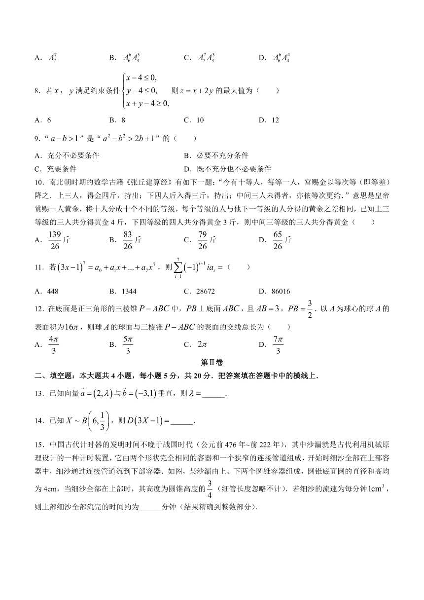 贵州省黔西南州2020-2021学年高二下学期期末检测数学（理）试题 Word版含解析