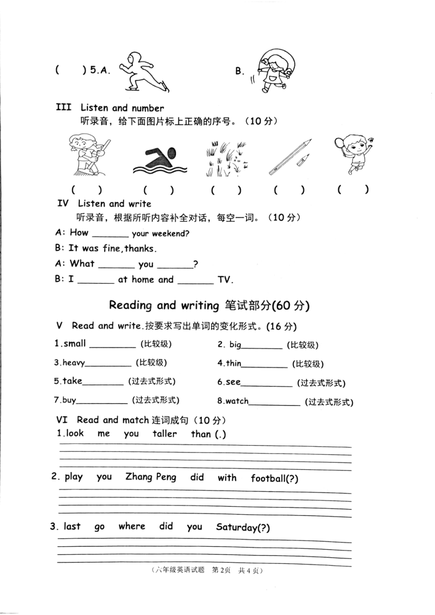 山东省枣庄市市中区2022-2023学年六年级下学期期末英语学业质量监测试题（图片版，无答案，无听力原文及听力音频）