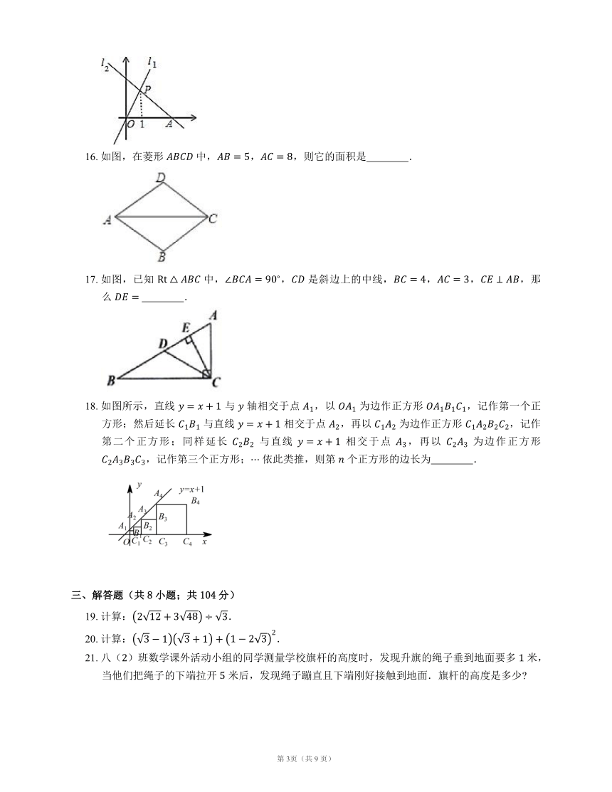 2019-2020学年广西壮族自治区南宁市青秀区天桃实验学校八下数学期中试卷（word版、含答案）