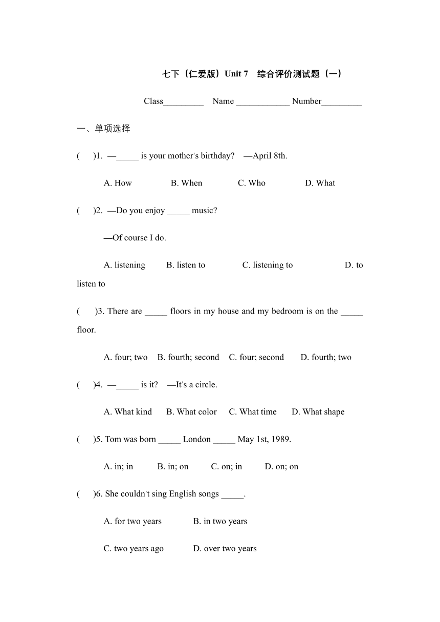 Unit 7 综合评价测试题（一）2022-2023学年仁爱版七年级英语下册（含答案）