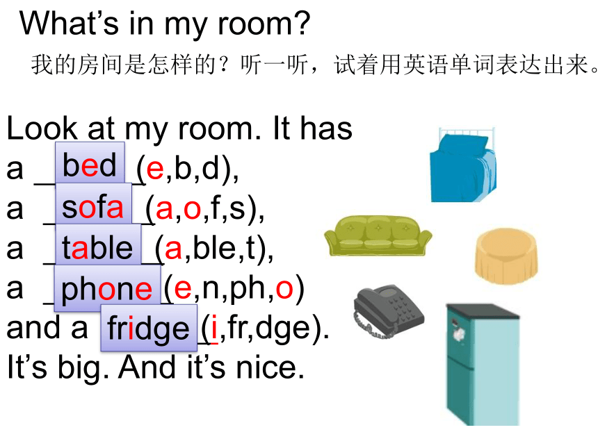 Unit4 My home B let's learn课件