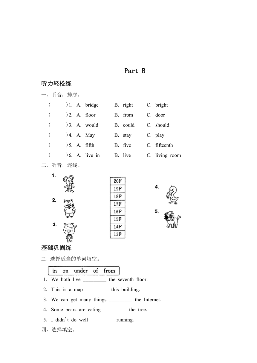 Unit 7 Tall Buildings 练习卷（含答案，无听力原文，无音频）