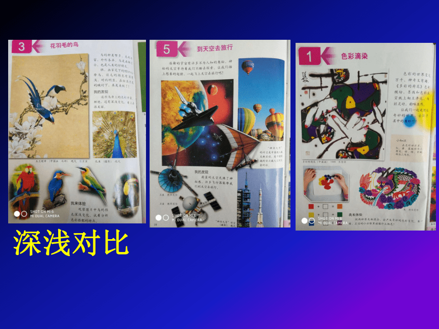 人美版（北京） 三年级下册美术课件 第1课 奇妙的效果   (18张PPT)
