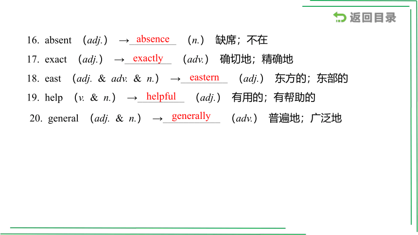 17_九 Units 3_4【2022年中考英语一轮复习教材分册精讲精练】课件(共46张PPT)