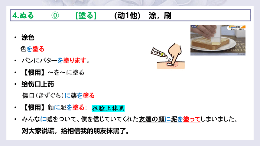 第14課 ひと 朝だけの朝顔 单词课件（29张）