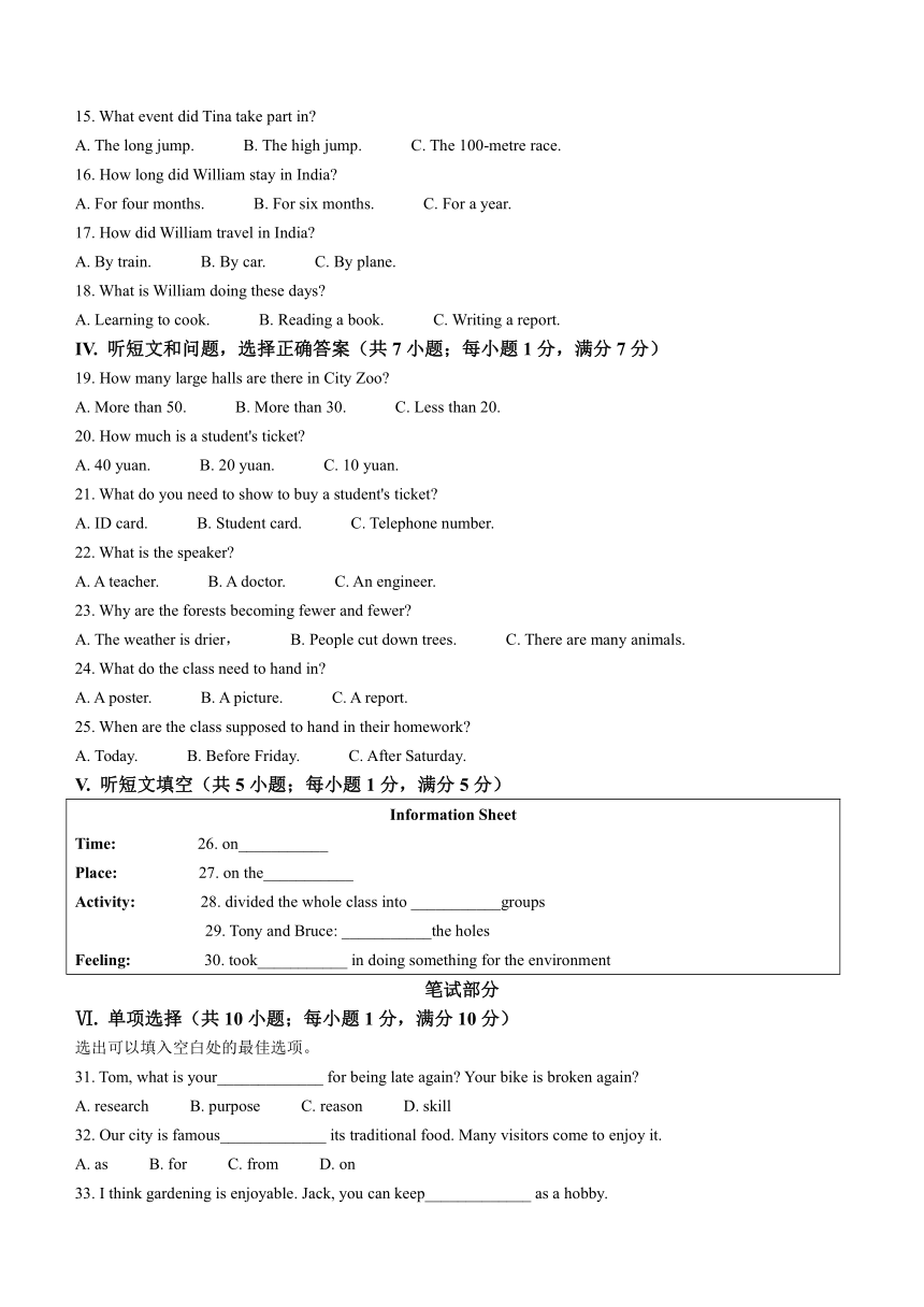 河北省承德市承德县2021-2022学年八年级下学期期末考试英语试题（含答案）