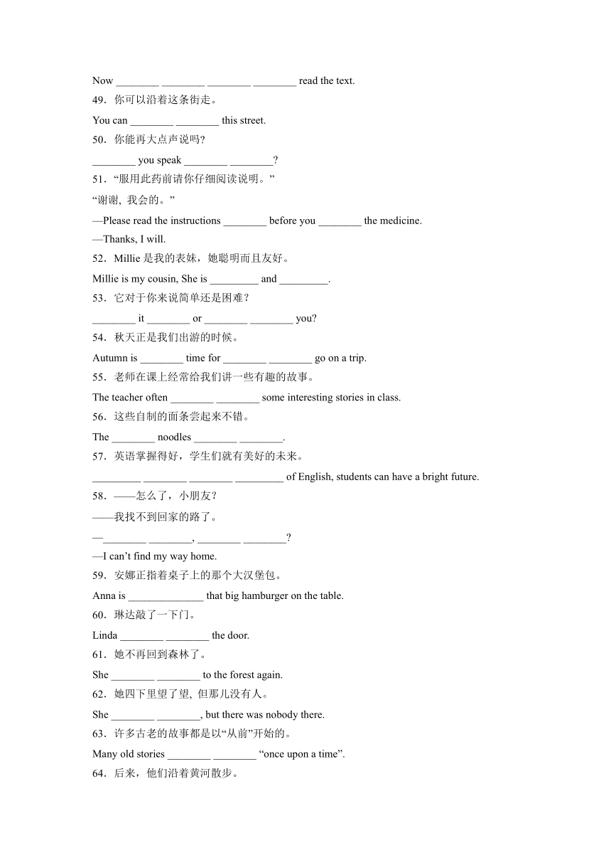 专题05 完成句子（重点短语和句型）-2022-2023学年七年级英语下学期期末复习查缺补漏冲刺满分（外研版（含解析）））