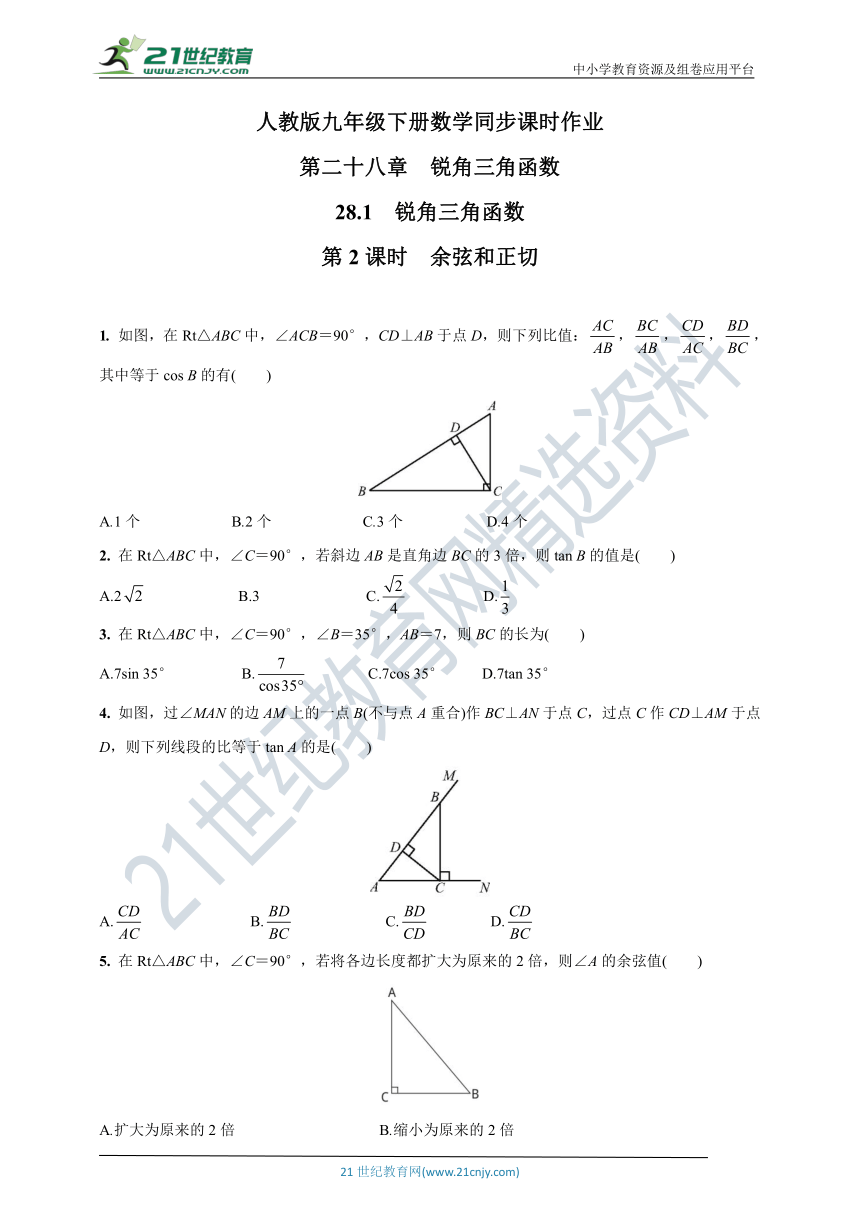 28.1.2 余弦和正切 同步练习(含答案)