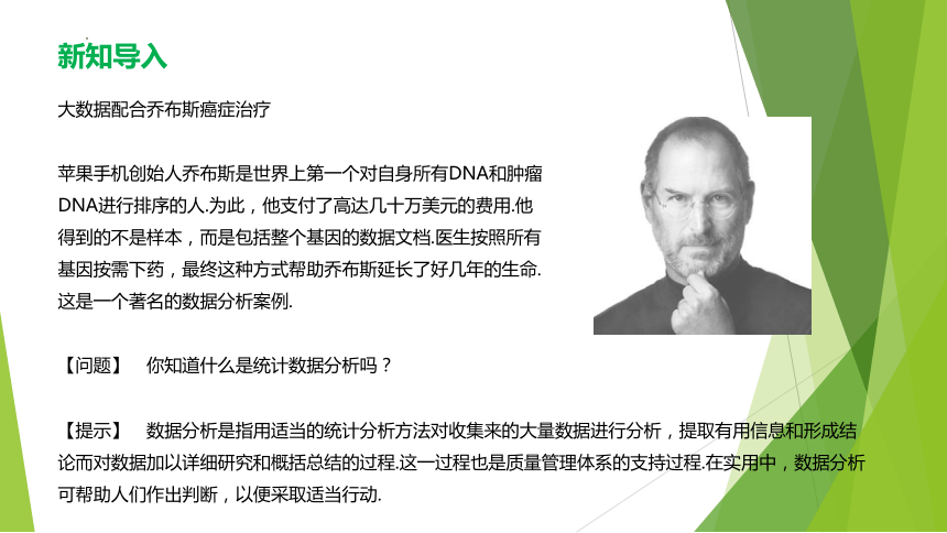 9.3 统计案例  公司员工的肥胖情况调查分析 课件（共18张PPT）