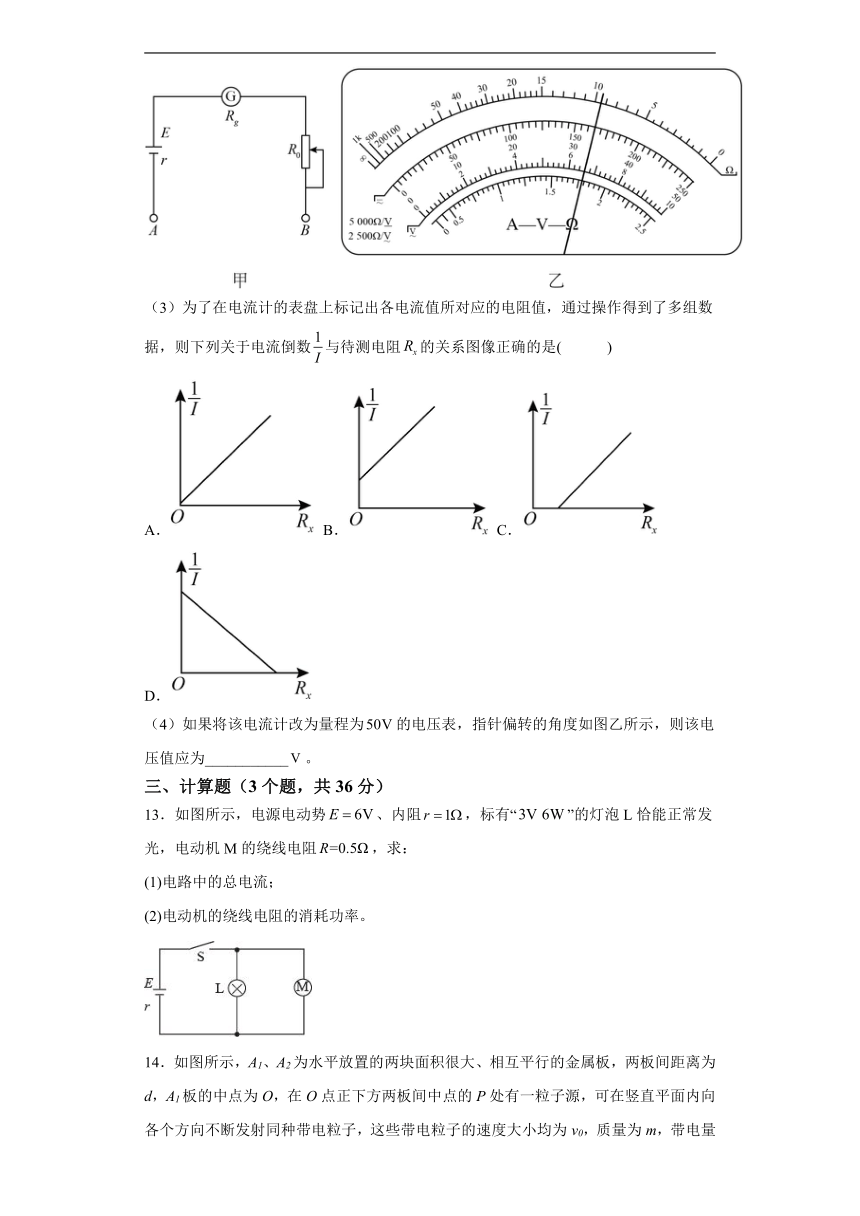 河北省秦皇岛市青龙满族自治县实验中学2022-2023学年高二下学期开学考试物理试题（含答案）