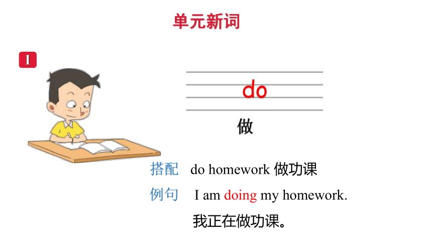 Unit 2 School Activities   Story 课件(共17张PPT)