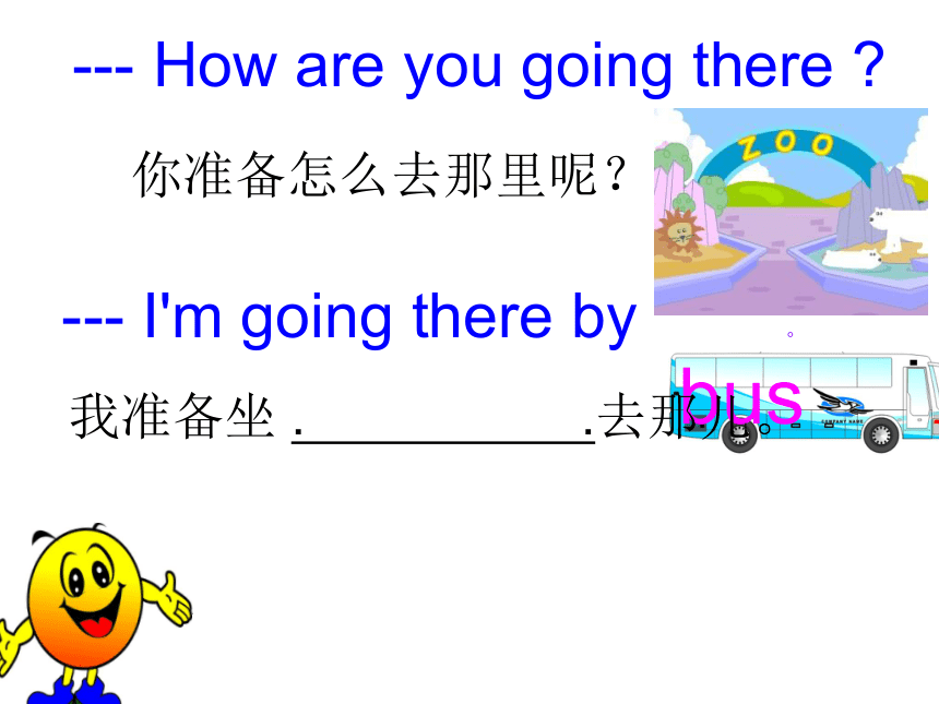 剑桥少儿英语预备级下Unit 11 Where are you going课件（11张）