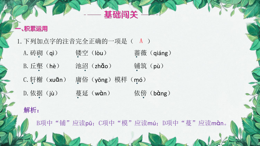 第19课 苏州园林 课件（共23张ppt）