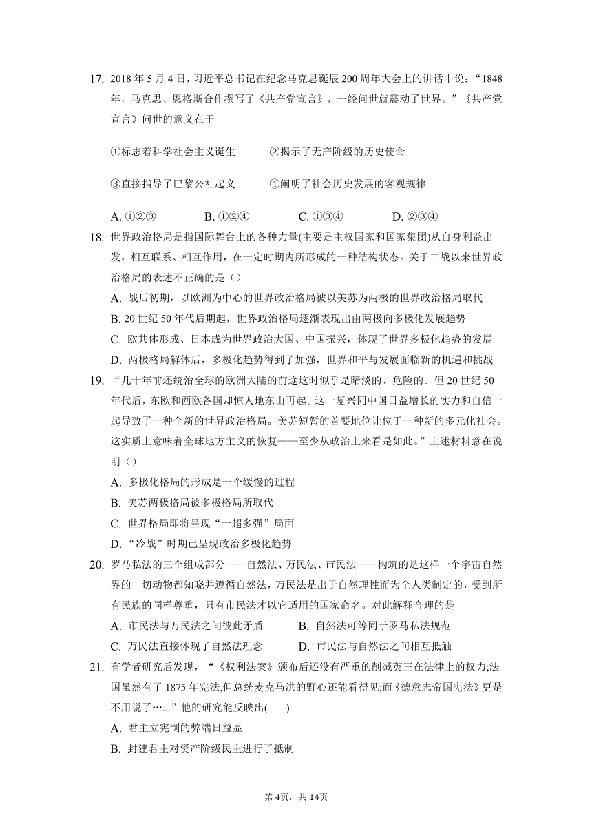 安徽省滁州市定远县育才学校2021-2022学年高三上学期第二次月考历史试题【word版含答案】