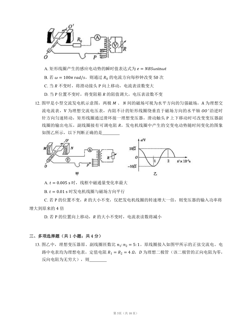 2022届高考物理专题精品试题：交变电流 传感器（Aword版含答案）