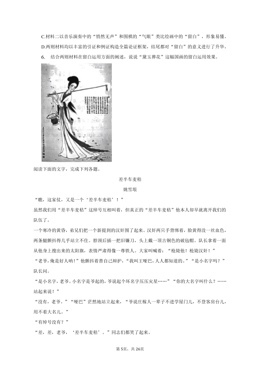 2023年四川省成都重点中学高考语文模拟试卷（5月份）-普通用卷（含解析）