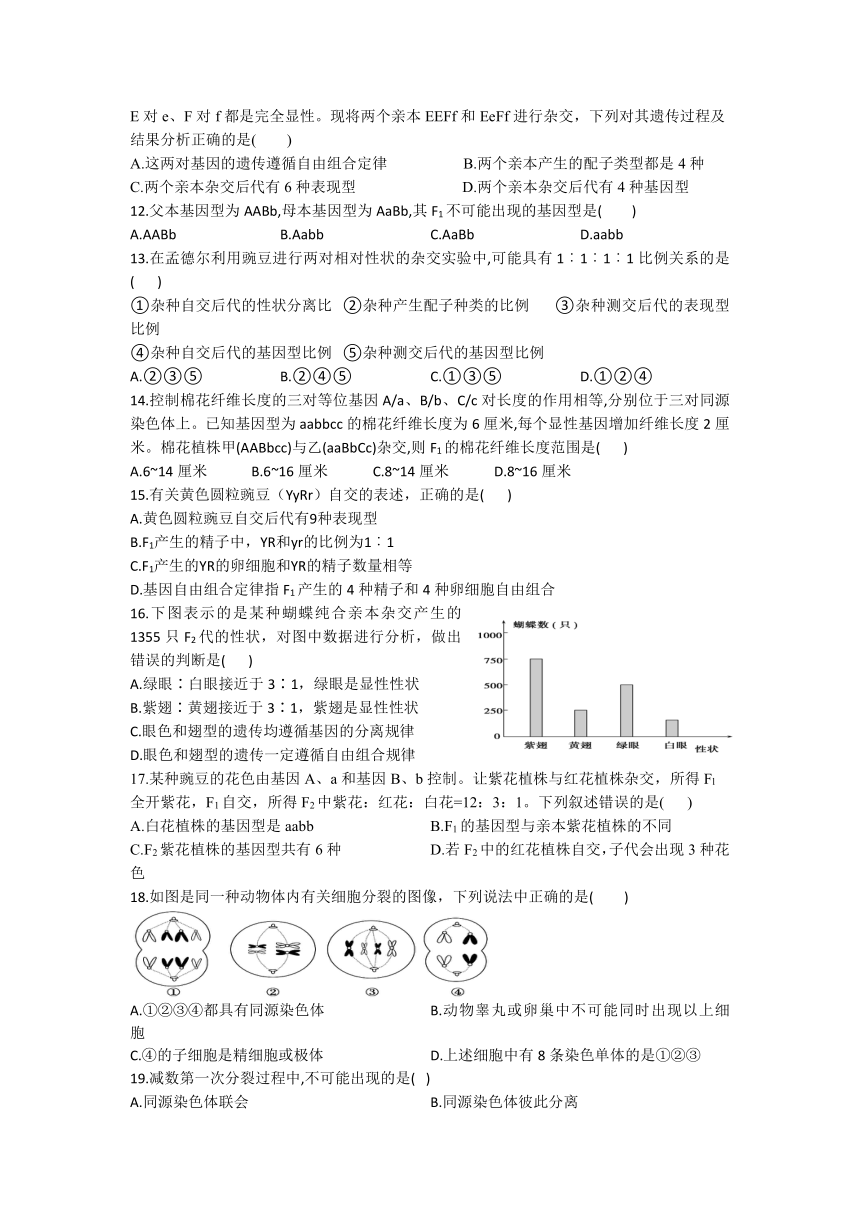 河南省安阳市洹北高级中学校2020-2021学年高一下学期5月月考生物试卷 Word版含答案