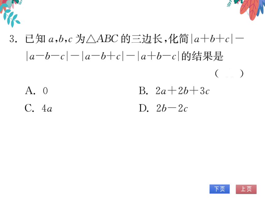 第11章 重难点突破　习题课件