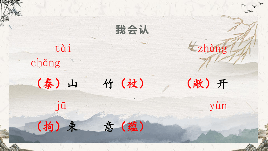 25.挑山工  课件（26张PPT)