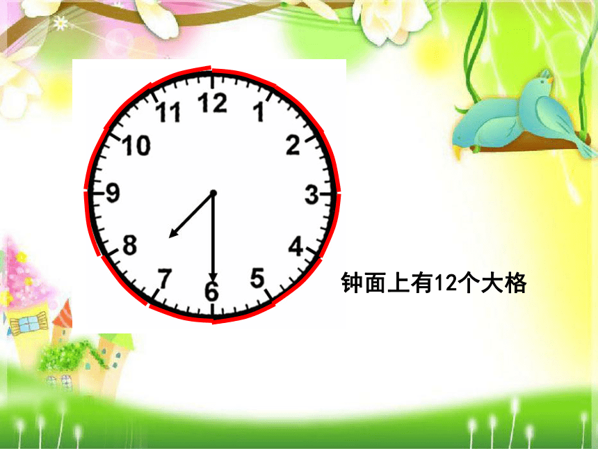 沪教版 二年级下册数学  3.1  时、分、秒  课件 （共19张PPT）