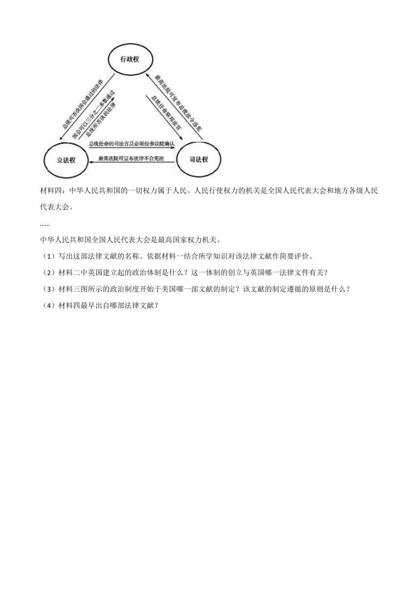 2020-2021学年人教版历史与社会八年级下册同步作业：6.1.1《“人的发现” 》(含答案)