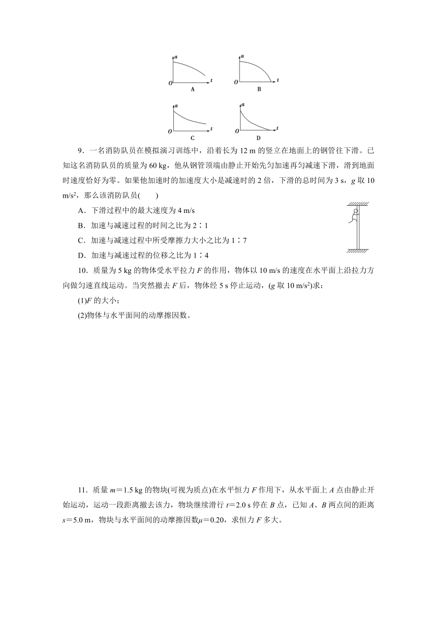 4.6 牛顿运动定律的综合应用 期末复习学案 Word版含解析