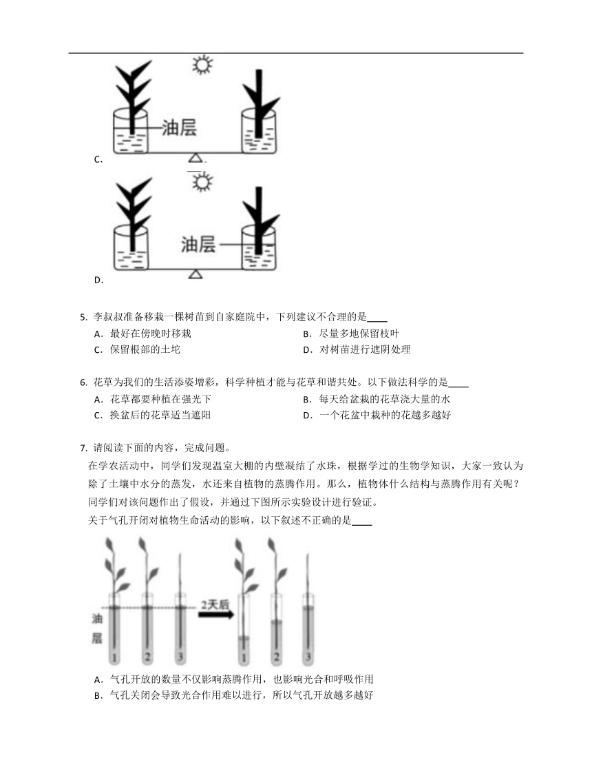 济南版七年级上2.1.2绿色植物的蒸腾作用同步练习（含答案）