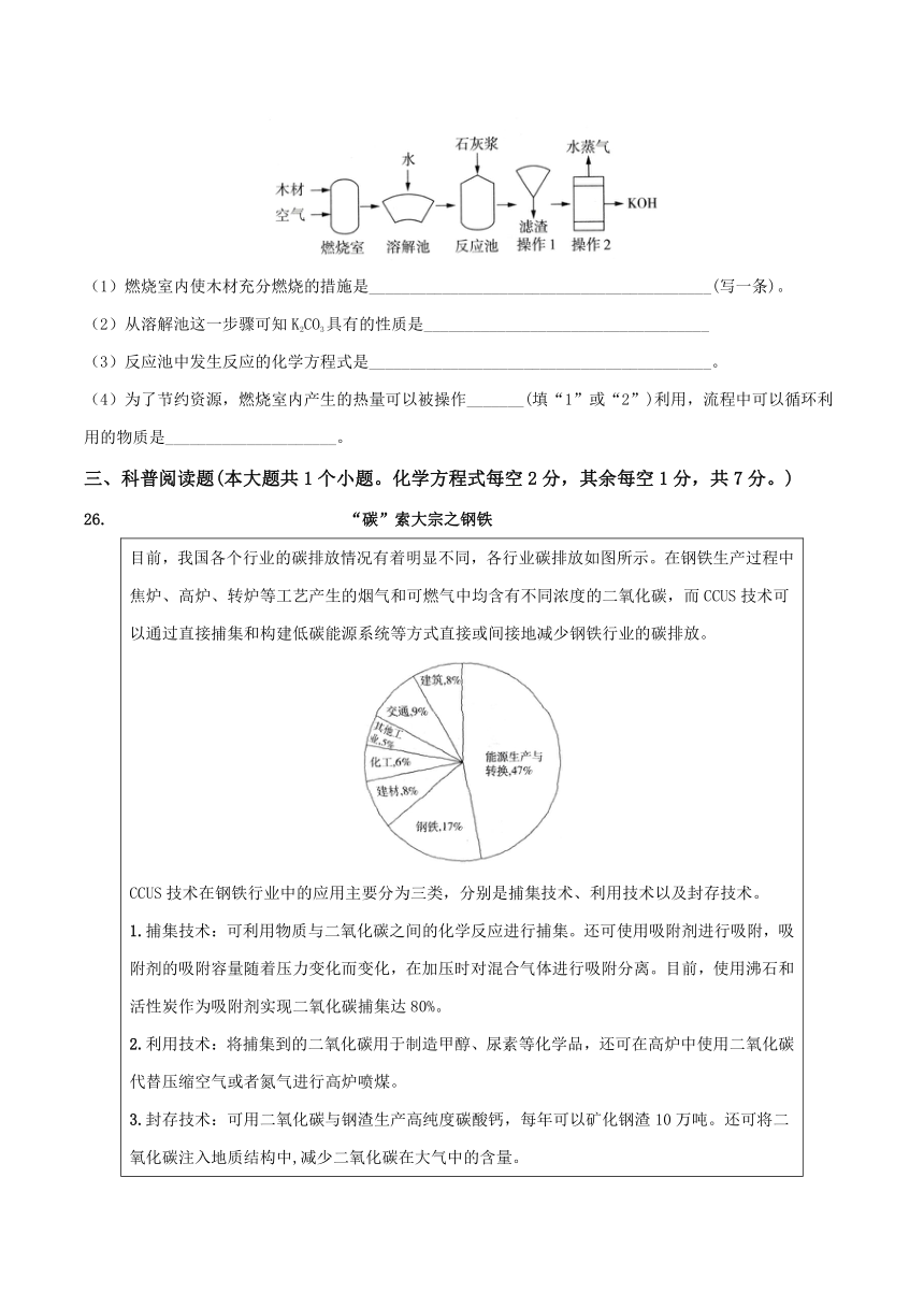 2024年山西省中考第二次模拟考试(卷)（含答案）