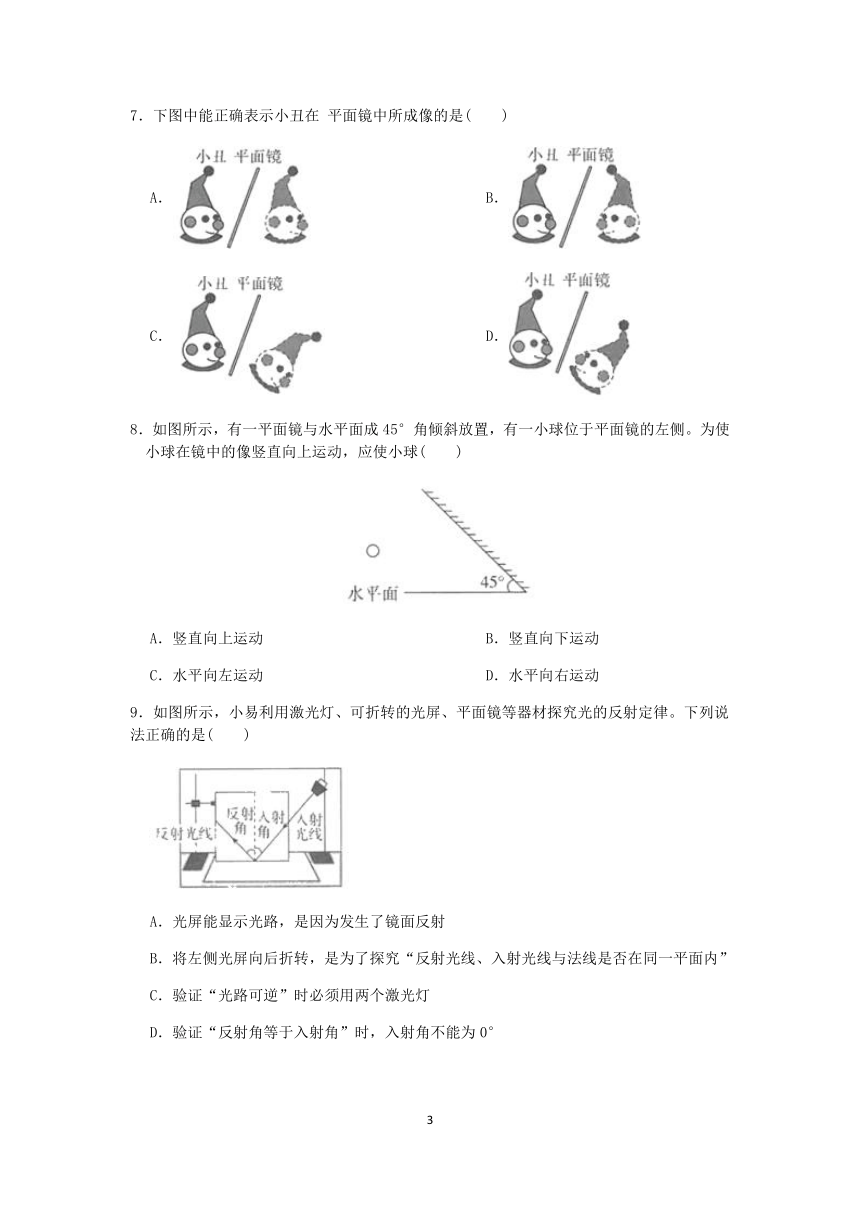 浙教版2022-2023学年第二学期七年级科学”一课一练：2.5 光的反射与折射【word，含答案解析】