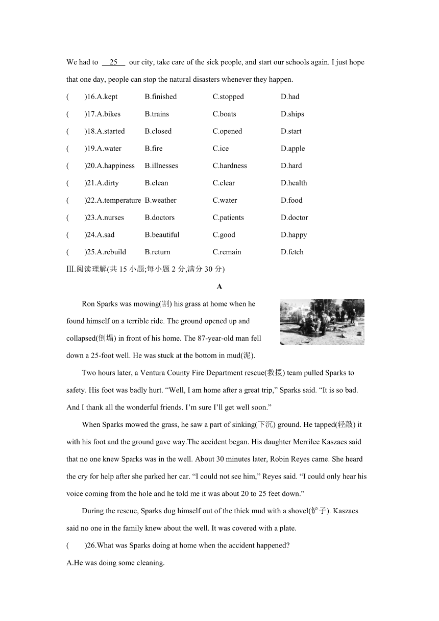 外研版英语八年级上Module 12 Help单元测试题（含答案及部分解析，无听力部分）