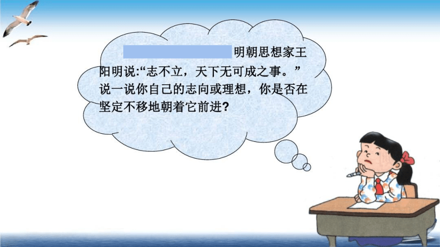 统编版道德与法治五年级上册4.10《传统美德 源远流长》  课件（共33张PPT）