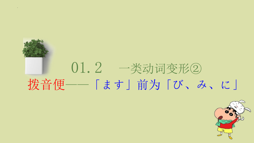 第14课—デパートへ行って、買い物しました课件(共64张PPT)