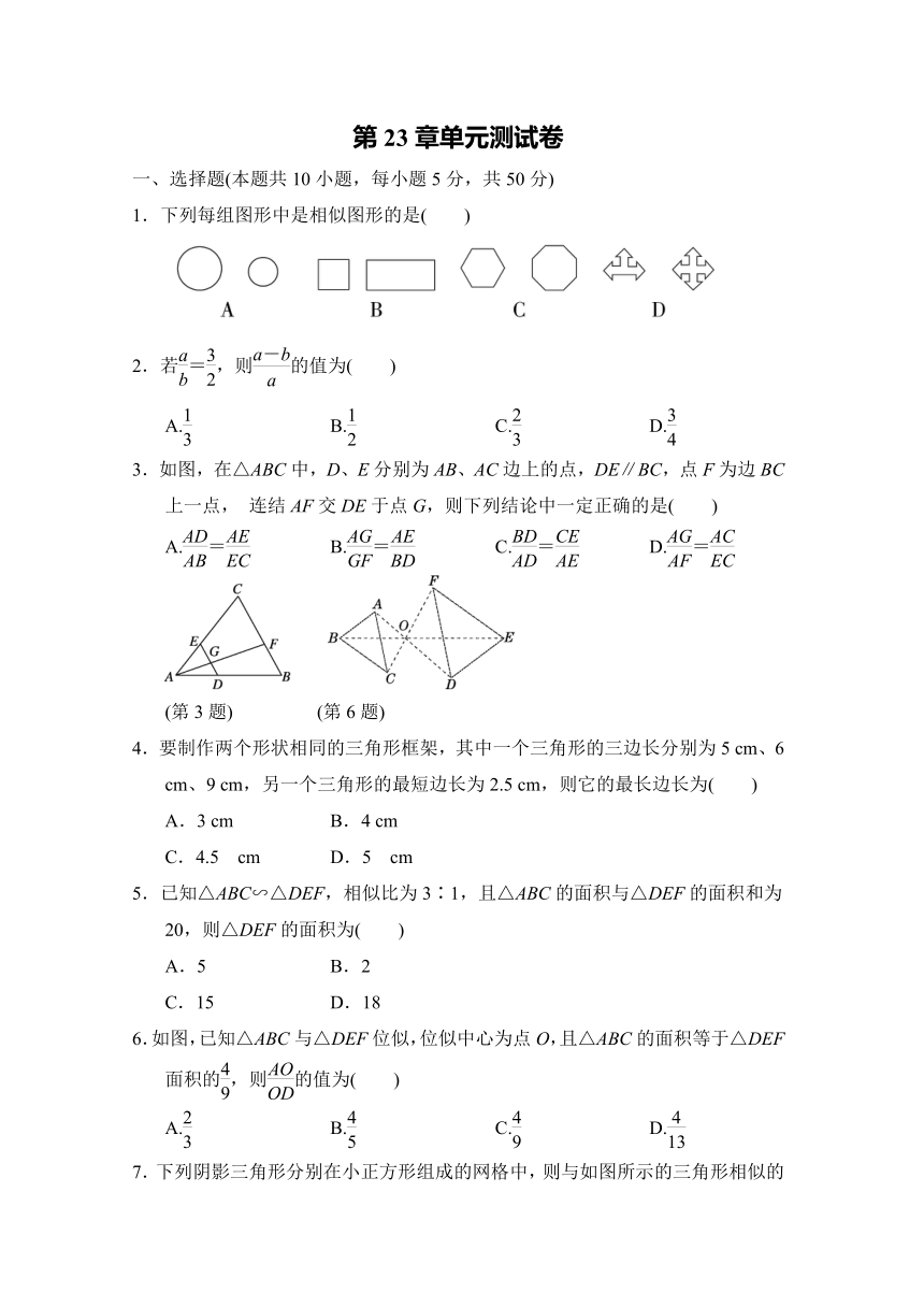 华师大版数学九年级上册第23章图形的相似单元测试卷（含答案）