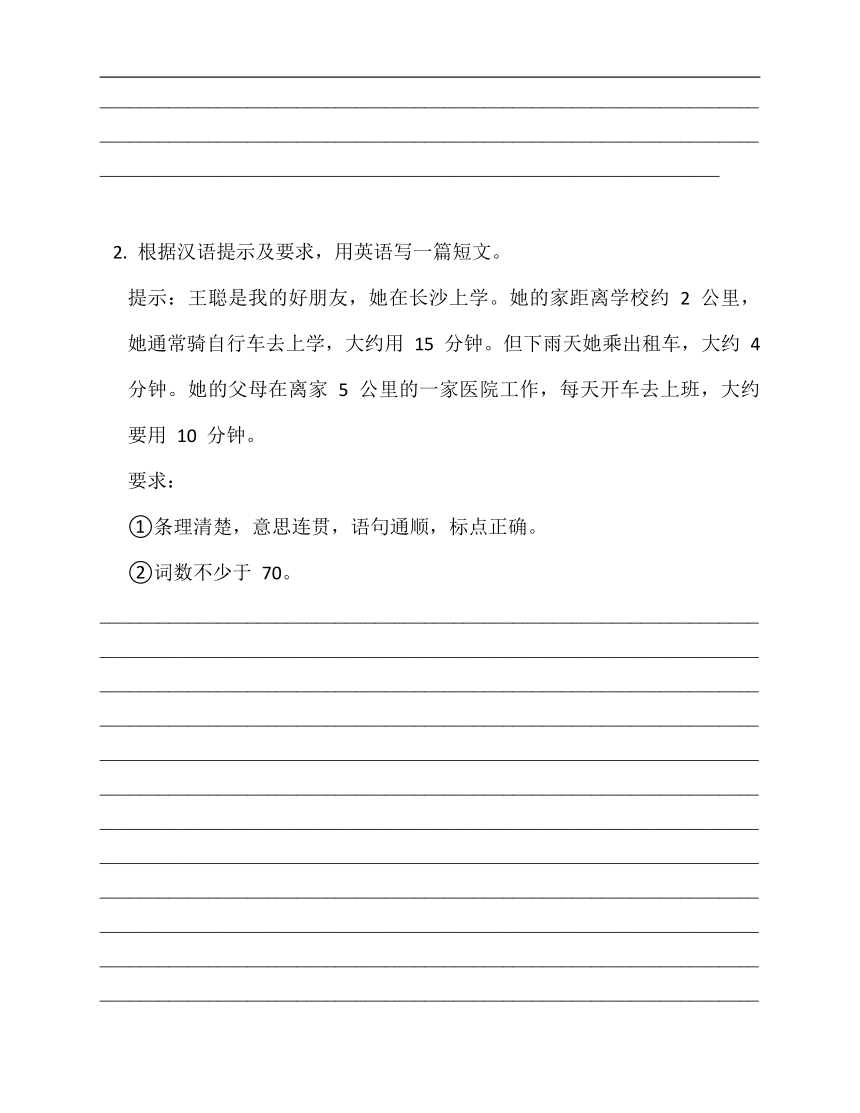 2022-2023七年级英语下学期期末满分作文专练 5（含范文）