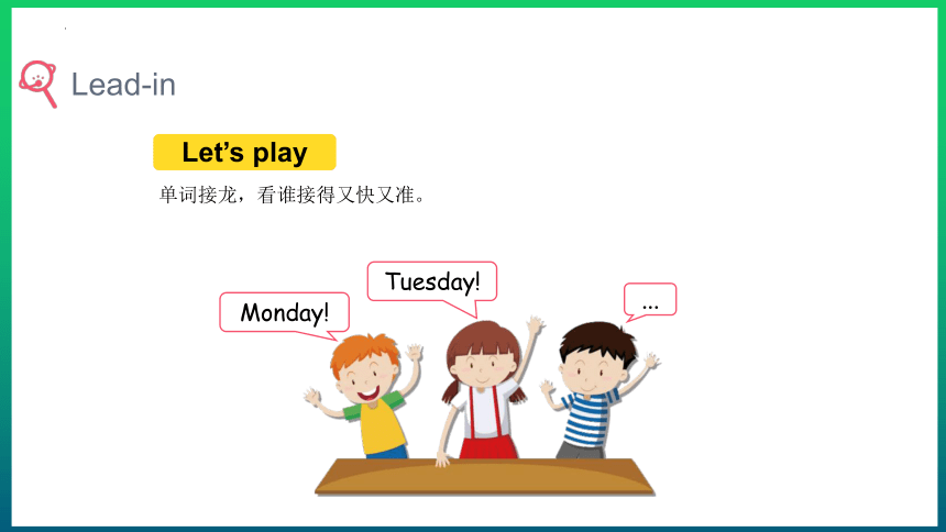 Unit 2 My week part A let's spell课件 （13张PPT)