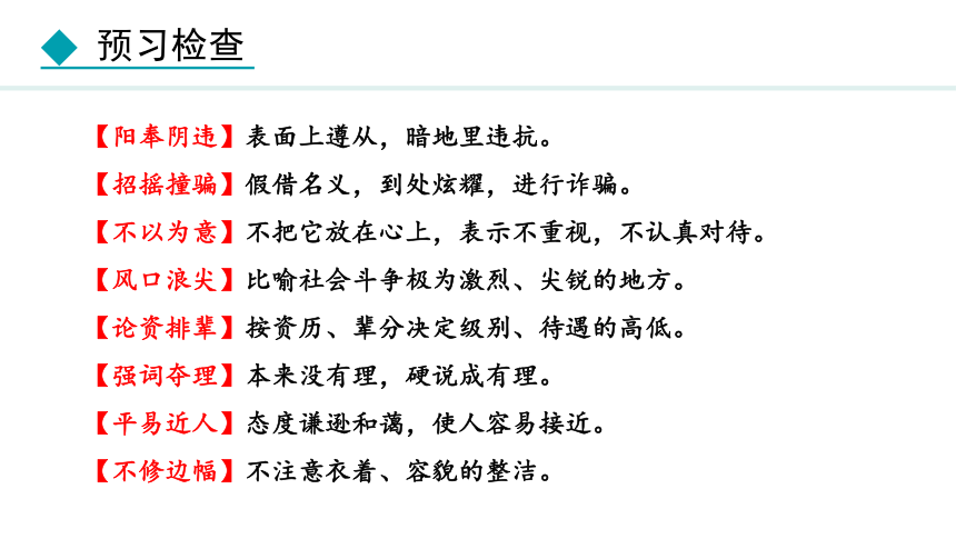 15   《 我一生中的重要抉择》课件（27张PPT)