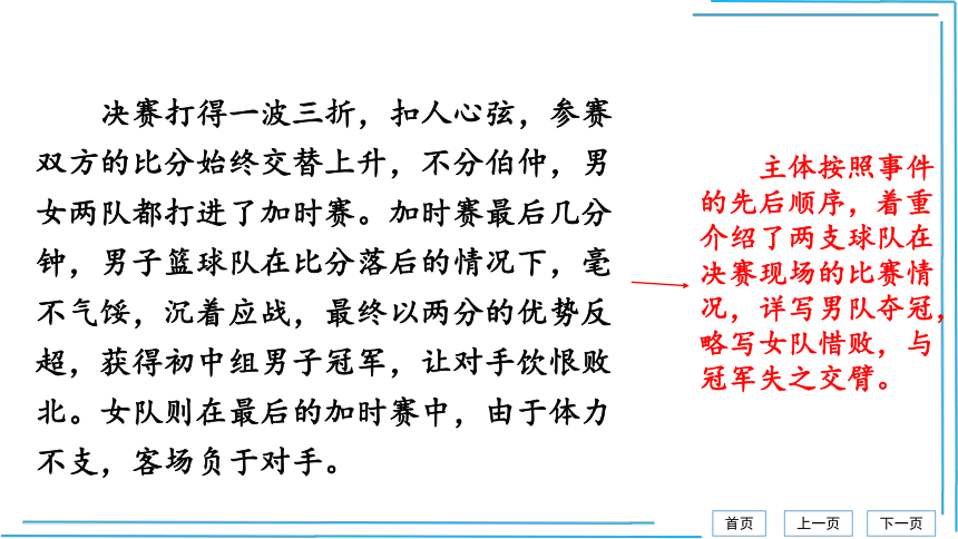 任务三 新闻写作【统编八上语文最新精品课件 考点落实版】课件（25张PPT）