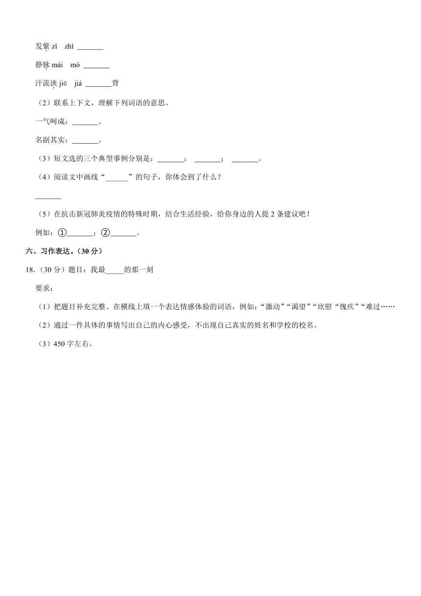 2021年湖北省荆州市监利市小升初语文试卷（有答案）