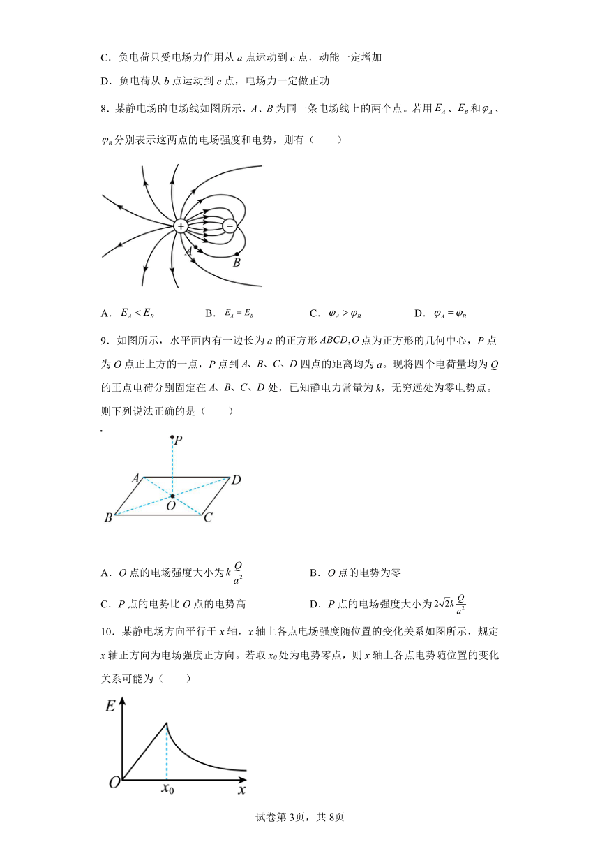 1.4电势能与电势（Word版含答案）