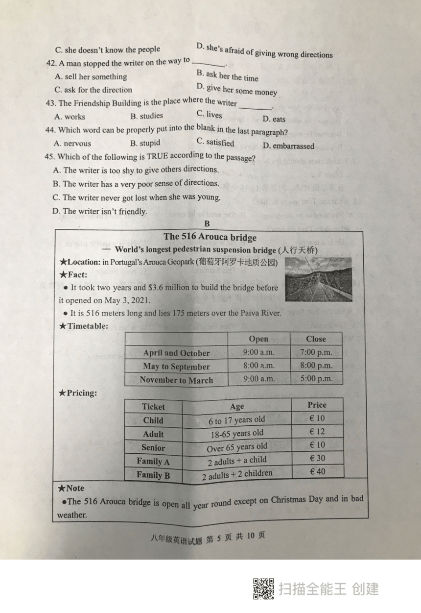 山东省泰安市东平县2022-2023学年八年级下学期期末考试英语试题（图片版，无答案）