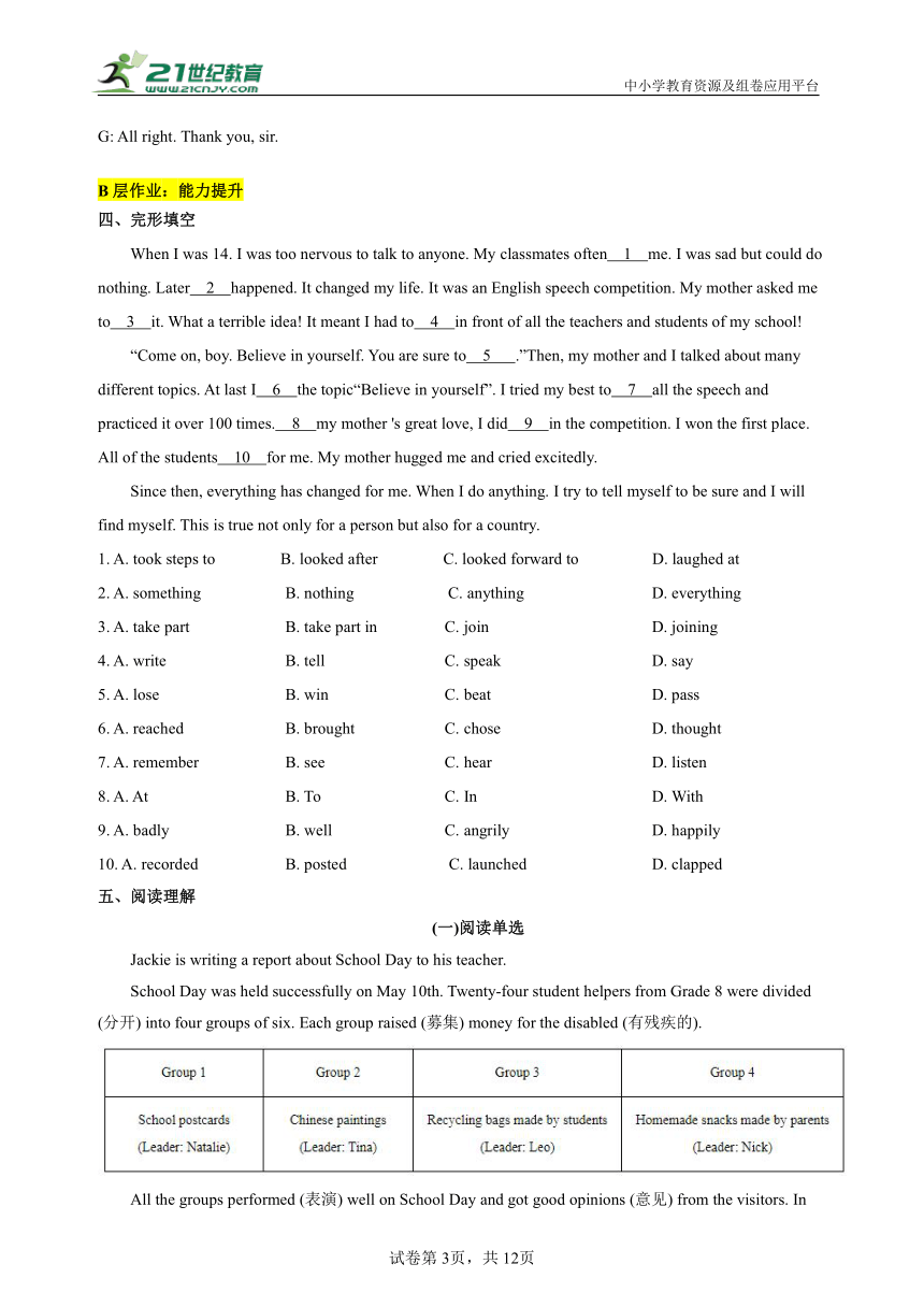 【新课标】Unit 8 English week  period 1 Reading 1分层作业(含答案)