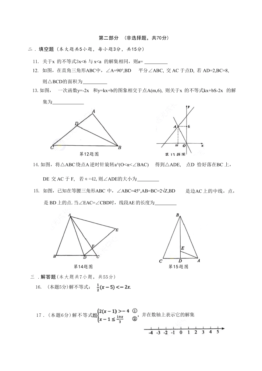 广东省深圳市龙华区2023—2024学年八年级下学期数学期中试题（含答案）