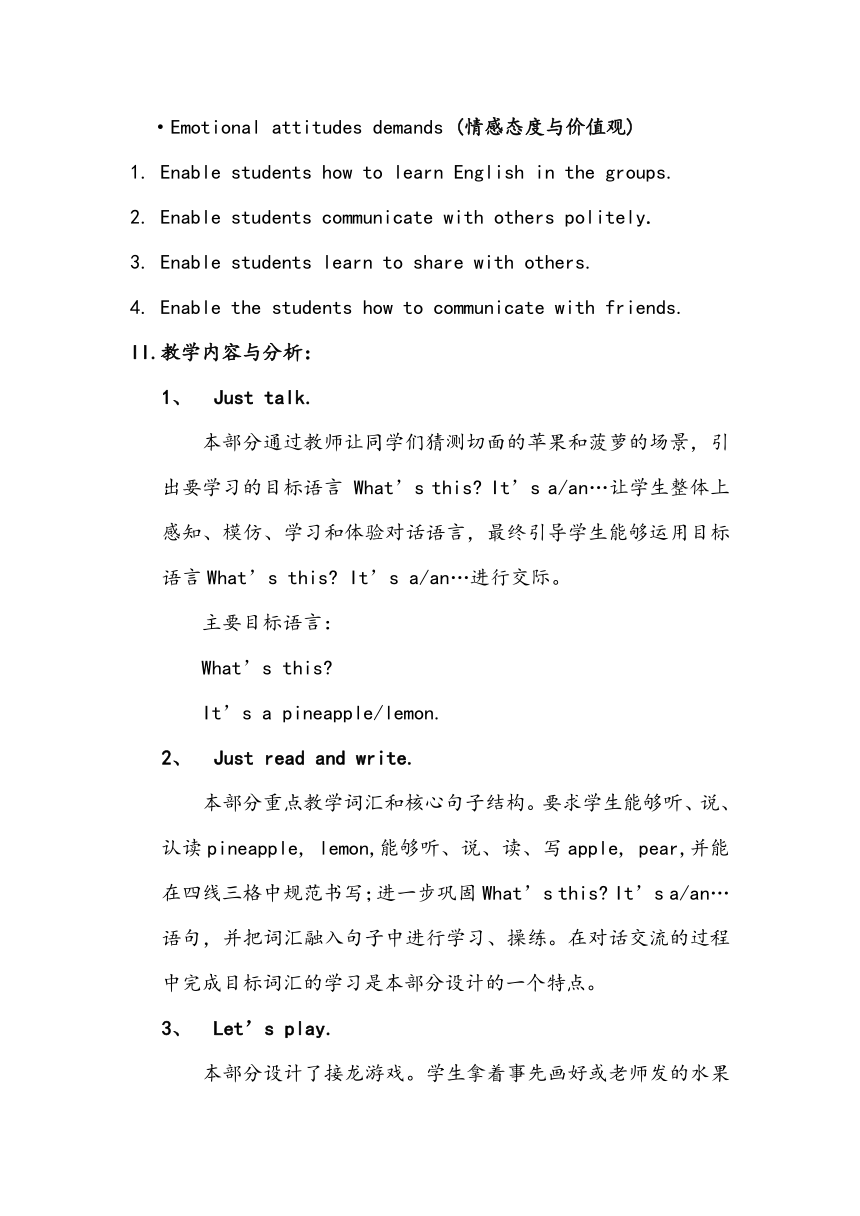 Unit3 It's a pineapple Lesson13 教案