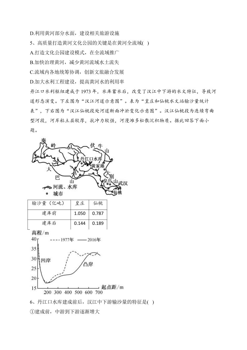 安徽省五校2023届高三下学期第二次联考地理试卷（含答案）