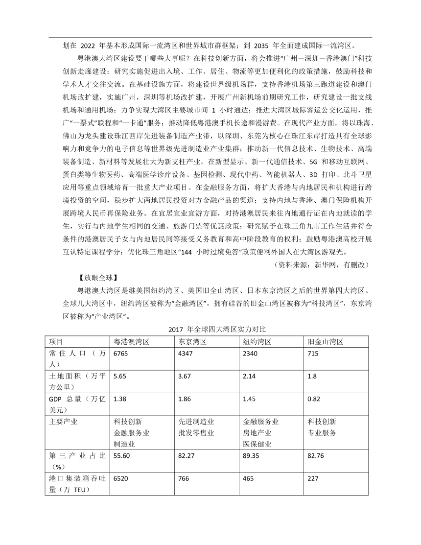 2022-2023年广州语文中考专题训练——实用类文本、议论文阅读（含解析）